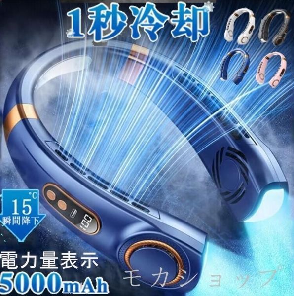 首掛け扇風機 5000mAh ブルー Amazon | 【5000mAh大容量 ネックファン】首掛け扇風機 羽根なし
