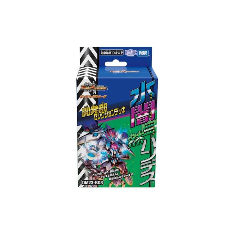 タカラトミー(TAKARA TOMY) デュエル・マスターズ TCG DM23-BD3 開発部 