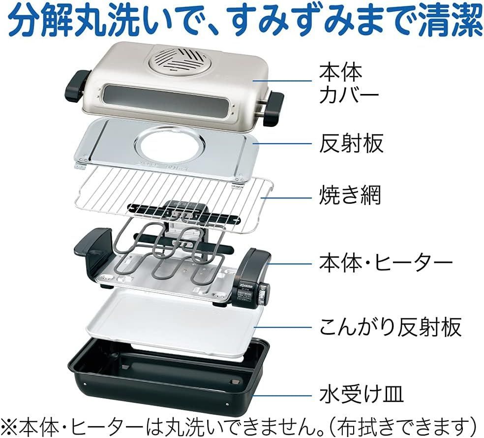 象印|ZOJIRUSHI フィッシュロースター