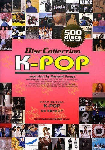 K-POP (ディスク・コレクション)／古家 正亨