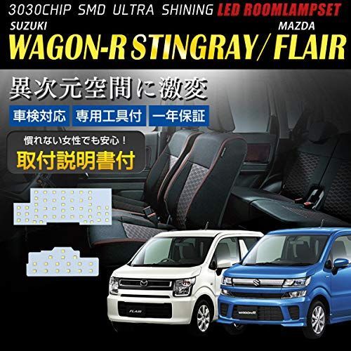 スズキワゴンR(MH55S.35S)マツダフレア(MJ55S)右テールランプユニット