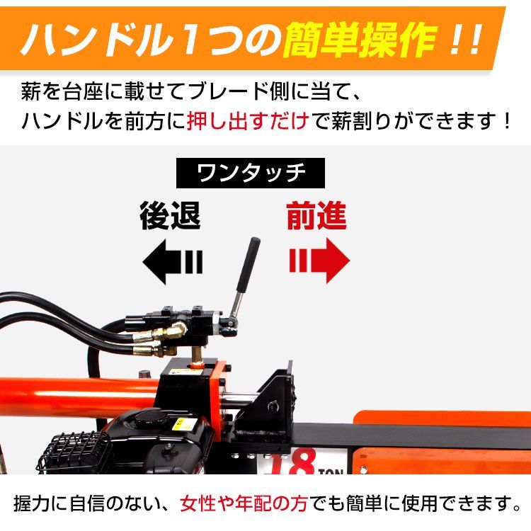 油圧式 薪割り機