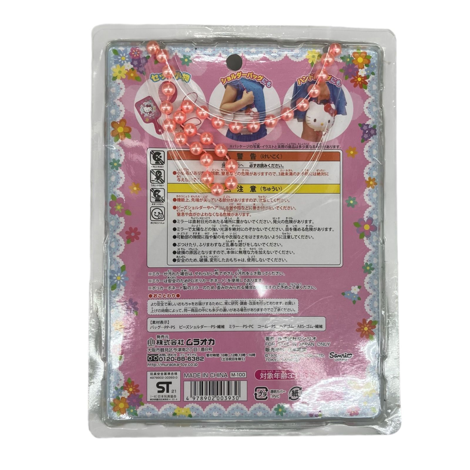 ハローキティ ノベルティ 非売品 レア Express×ハローキティ