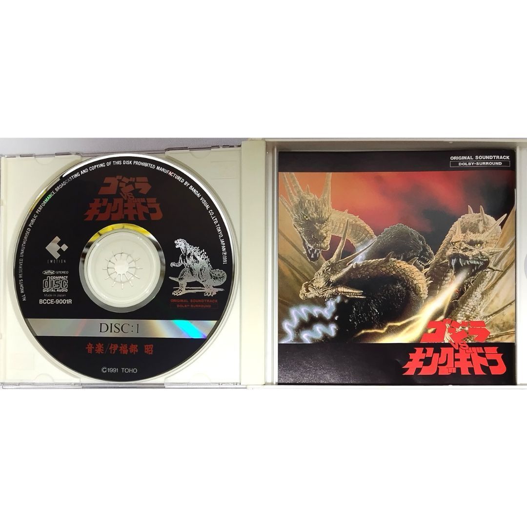 LP 伊福部昭 「ゴジラ」オリジナル・サウンドトラック KIJS90043 KING /00260 ゴジラ (オリジナル．サウンドトラック) = Godzilla! – Vinyl