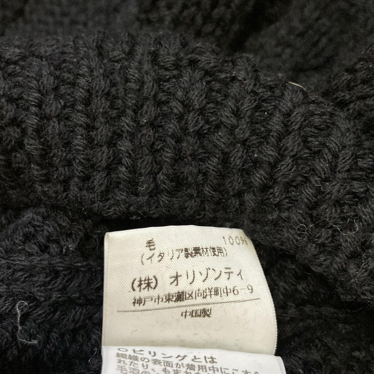VivienneWestwoodRedLabel(ヴィヴィアンウエストウッドレッド