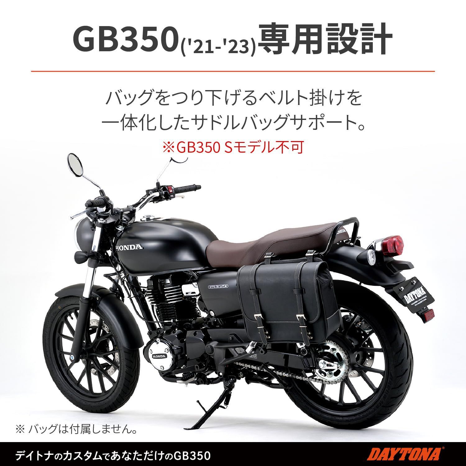 デイトナ(Daytona) バイク用 サイドバッグサポート GB350(21-23) 左側専用 ヘルメットホルダー付属 サドルバッグサポート  16888 - メルカリ