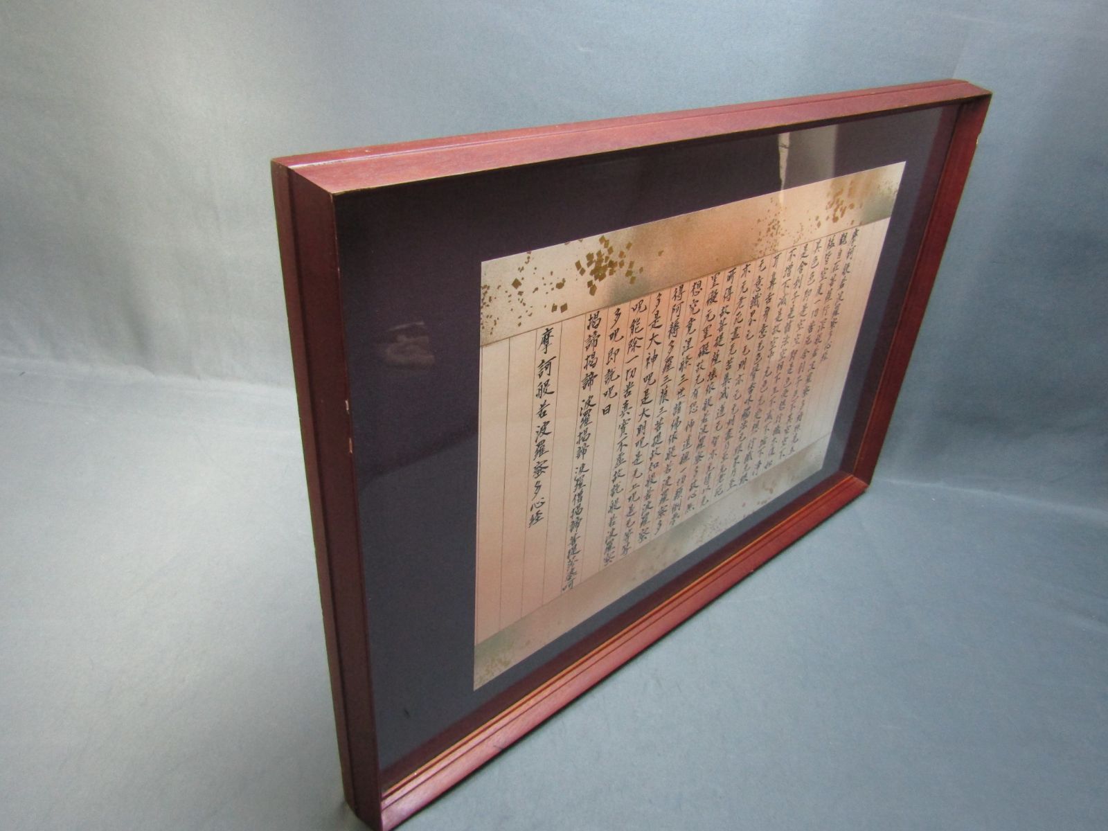 般若心経 写経 肉筆 書 額装 60x40cm - メルカリ