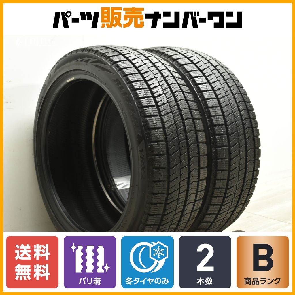 【バリ溝】ブリヂストン ブリザック VRX2 225/45R18 2本セット クラウン マークX プリウスα オデッセイ ジューク レヴォーグ 即納可能