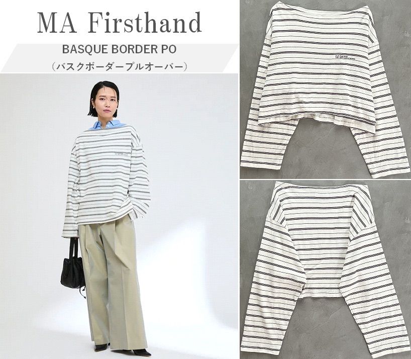 MA Firsthand マ ファーストハンド 25SS バスクボーダー クロップ プル