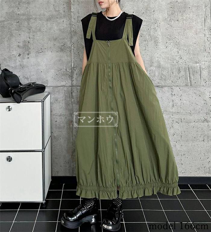 裾フリル 服