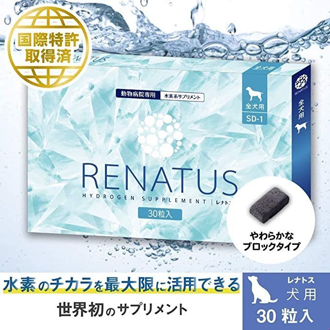 犬用総合サプリ】レナトス 全犬用 SD-1 使用期限：2024/6/30 - 万屋