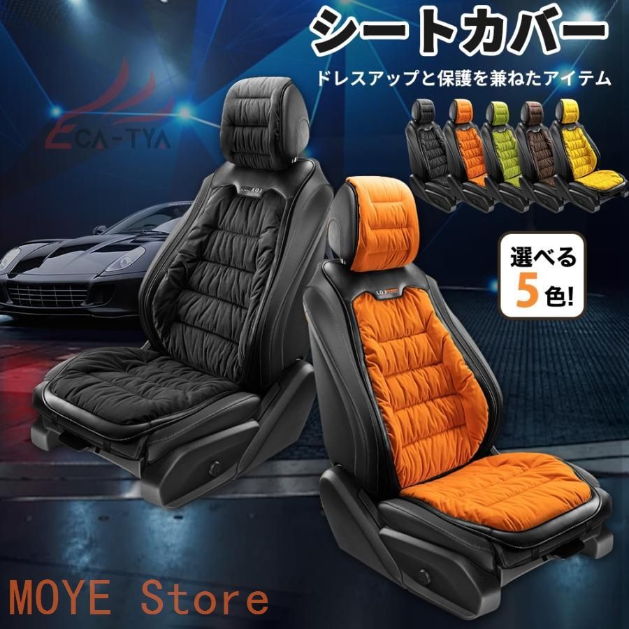 スバル クロストレック シートカバー 軽自動車 普通車 ダウン製 冬に最適 保温 シート保護 3D立体 肌触りふわふわ 滑り止め 通気フzt0807