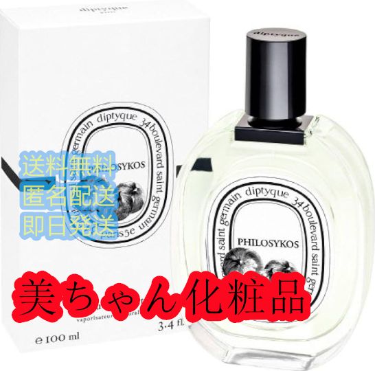 新品未使用 diptyque オードトワレ フィロシコス 100ml - メルカリ