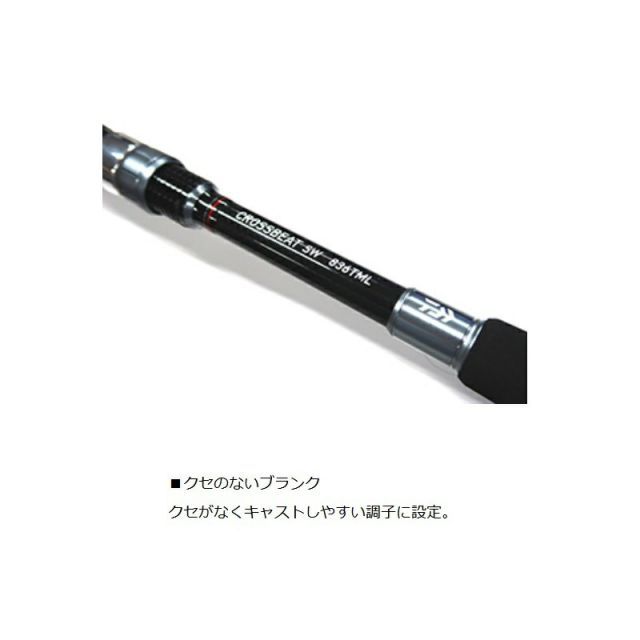 DAIWA ダイワ CROSSBEAT SW クロスビートSW 967TMH ダイワ CROSSBEAT