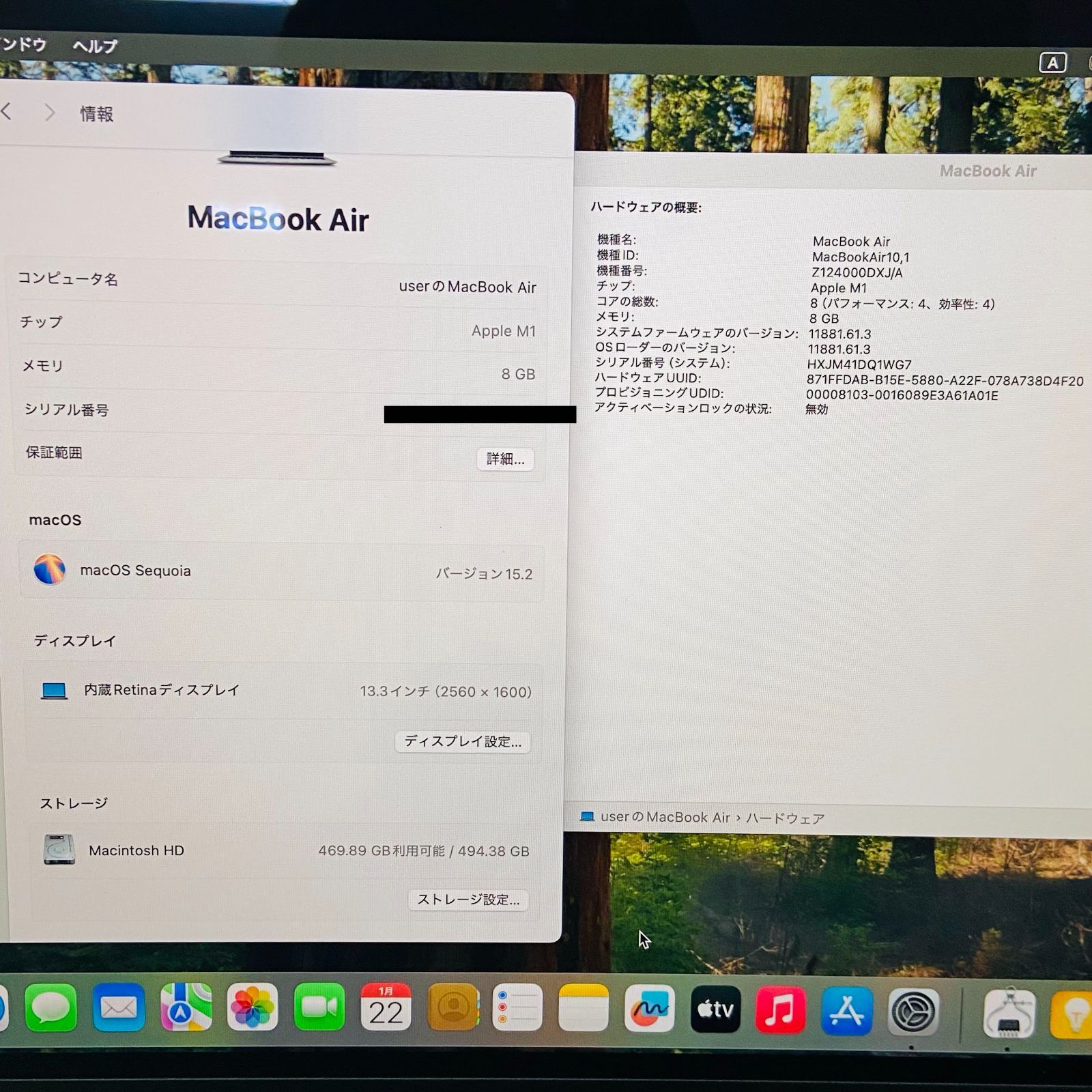 美品 バッテリー最大容量100% MacBook Air M1 2020 8GB SSD