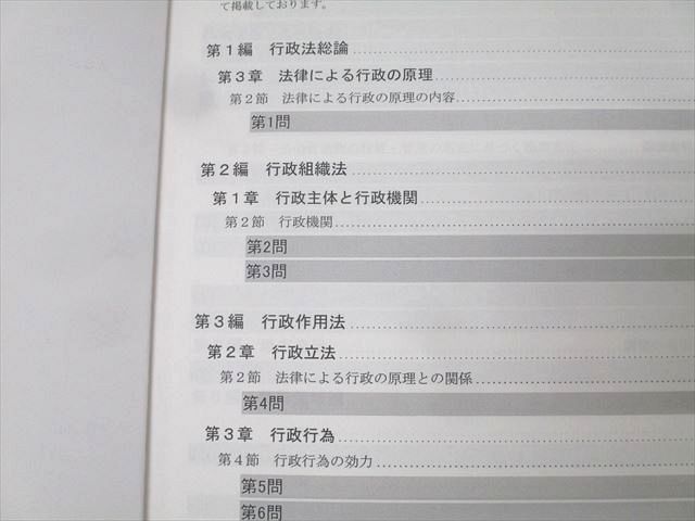 LEC東京リーガルマインド 司法試験 合格答案作成講座 憲法/行政
