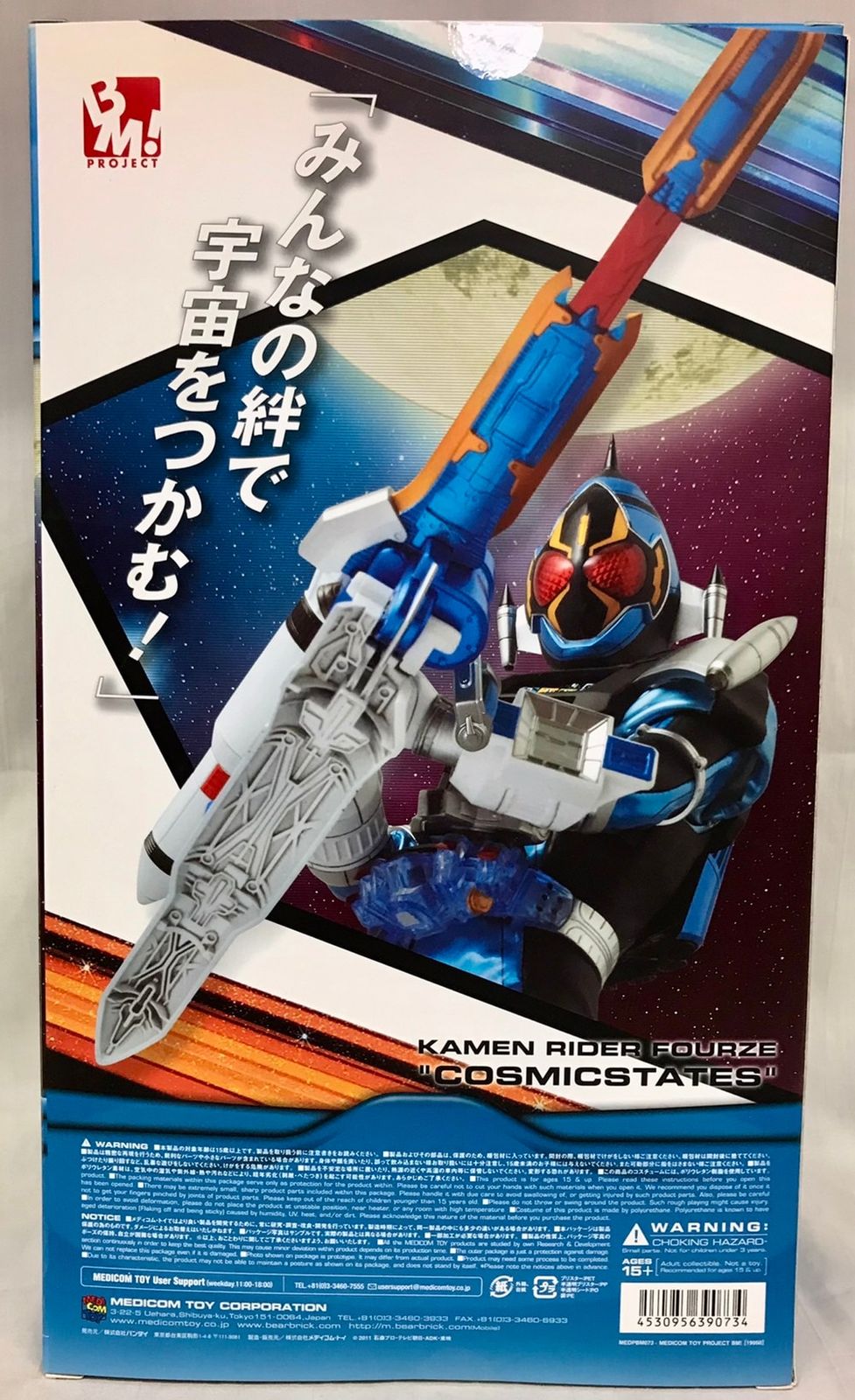 メディコムトイ PBM! 仮面ライダーフォーゼ 仮面ライダーフォーゼ