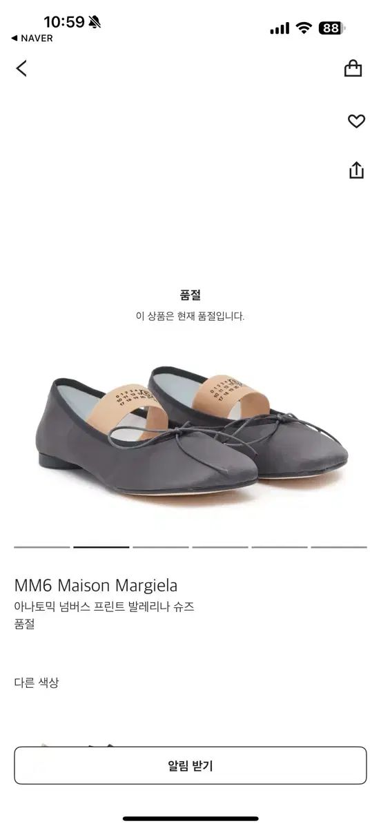 MM6 Maison Margiela バレリーナ シューズ グレー