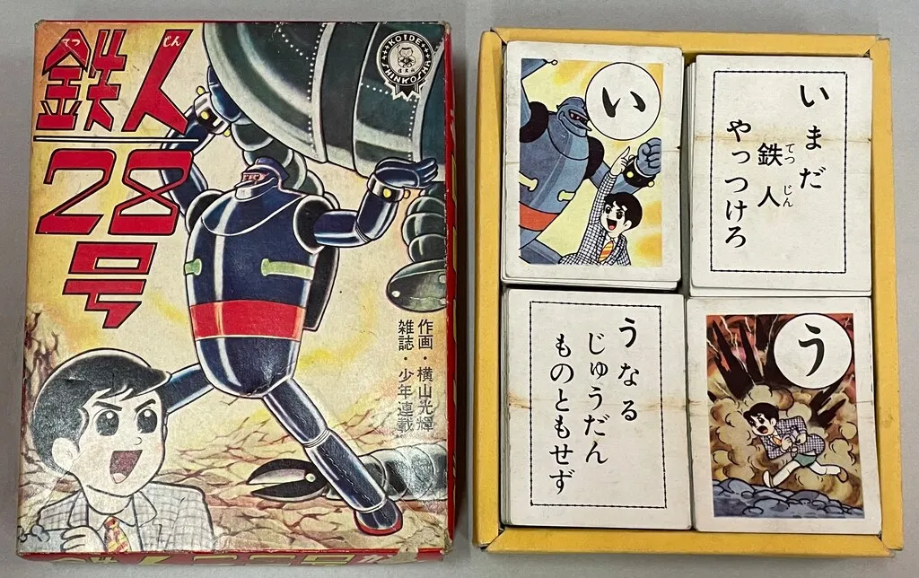 2025年最新】かるた 鉄人28号の人気アイテム - メルカリ