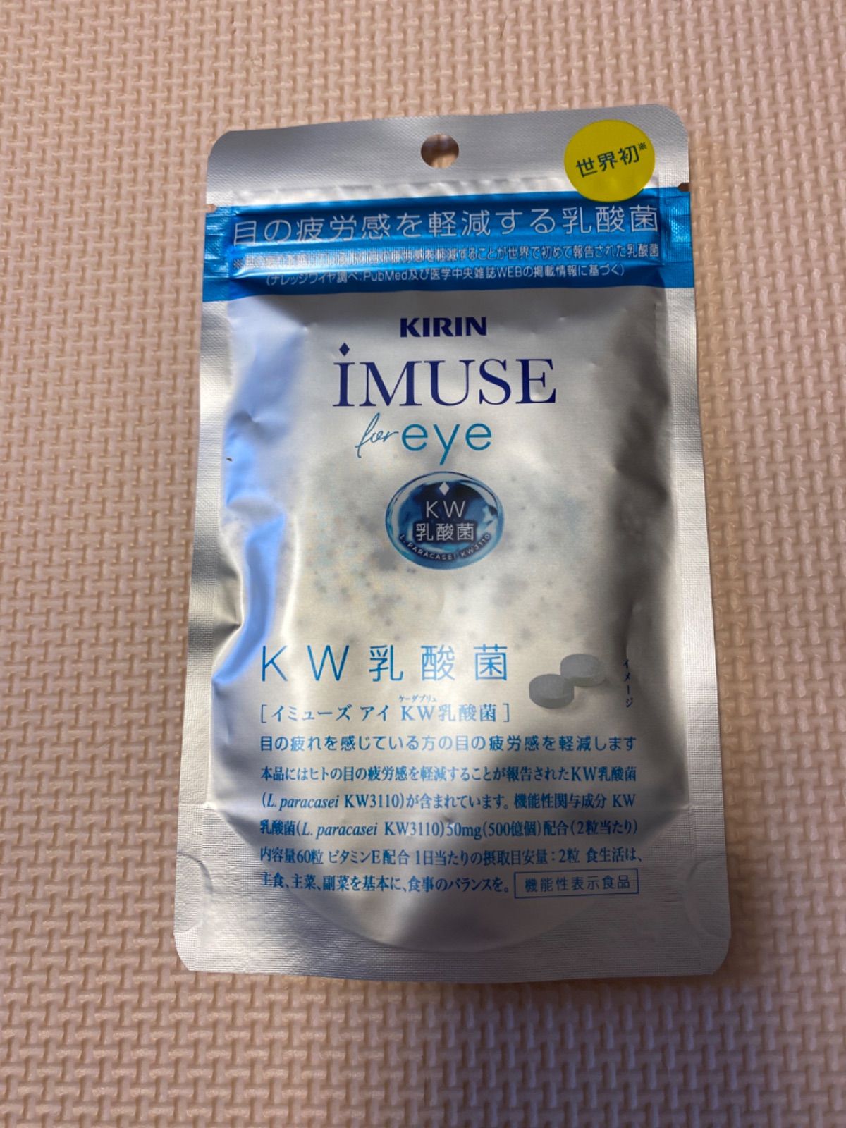 キリン イミューズ アイ KW乳酸菌 60粒入 - 健康用品