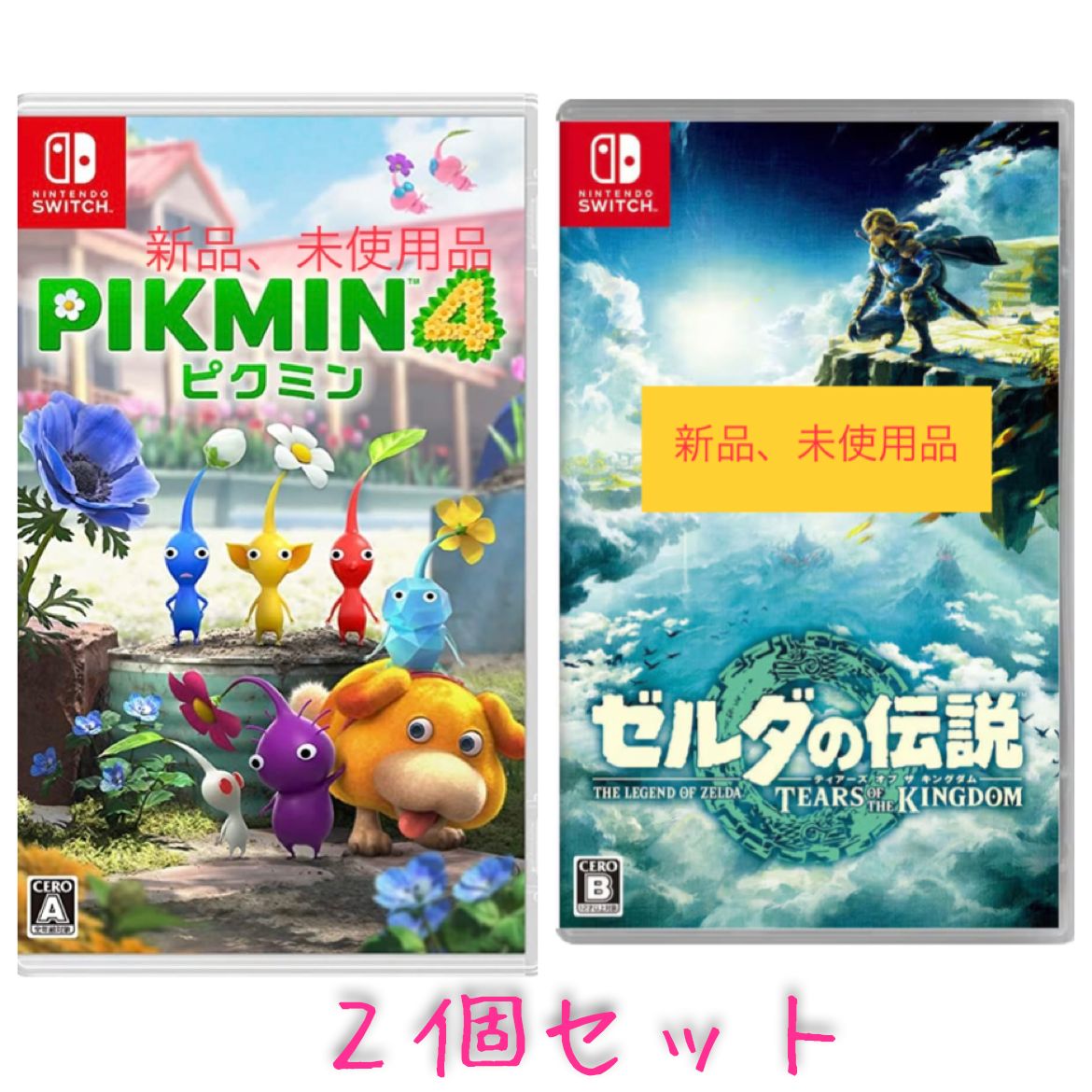 ピクミン4】【ゼルダの伝説】まとめ売り Switchソフト - レトロ ...