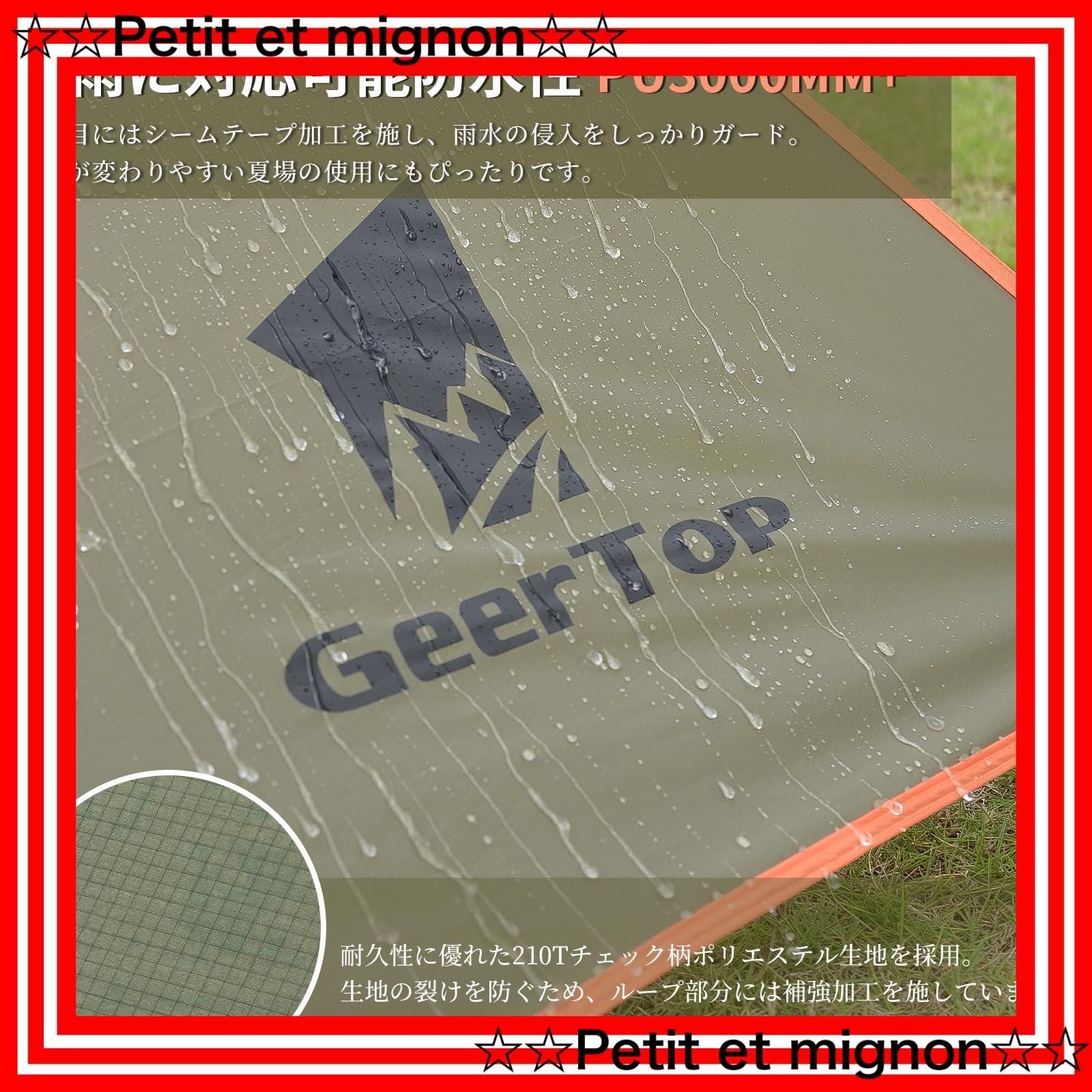 カーサイドオーニング キャンプ リアゲートタープ Top ポール2本付き Geer Top カーサイドタープ 車用 リアゲートタープ カーサイド