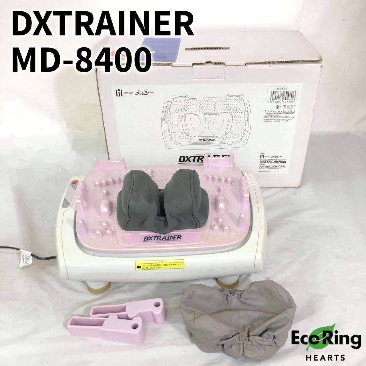 メルシー ディーエックストレーナー DXTRAINER MD-8400 フットマッサージ ぶるぶる エクササイズ マッサージ MID6711