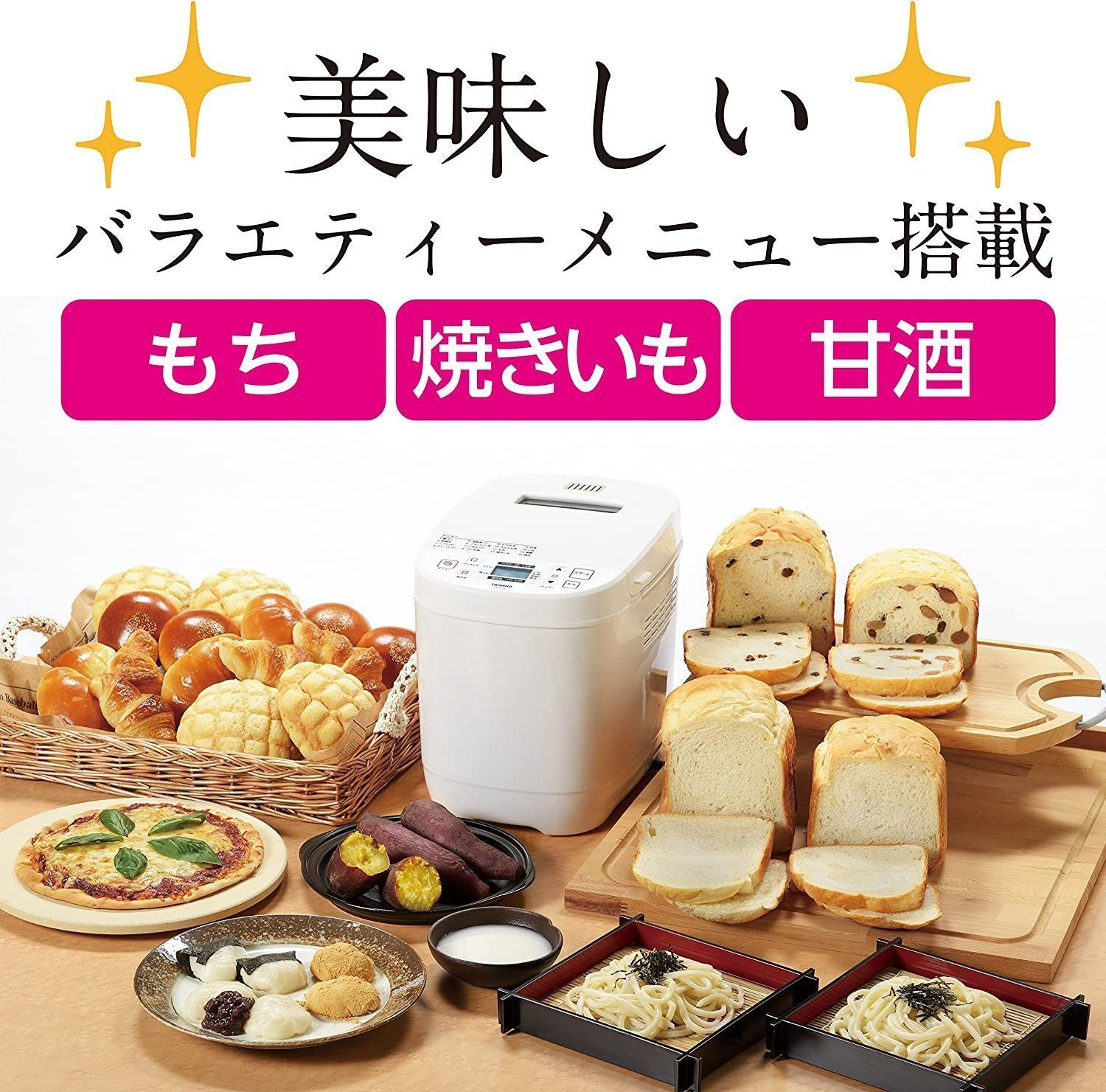 ツインバード ベーカリーホームベーカリー 1斤 1.5斤 餅つき機能ホワイト新品 Amazon | ツインバード ベーカリー ホームベーカリー 1斤 1.5斤