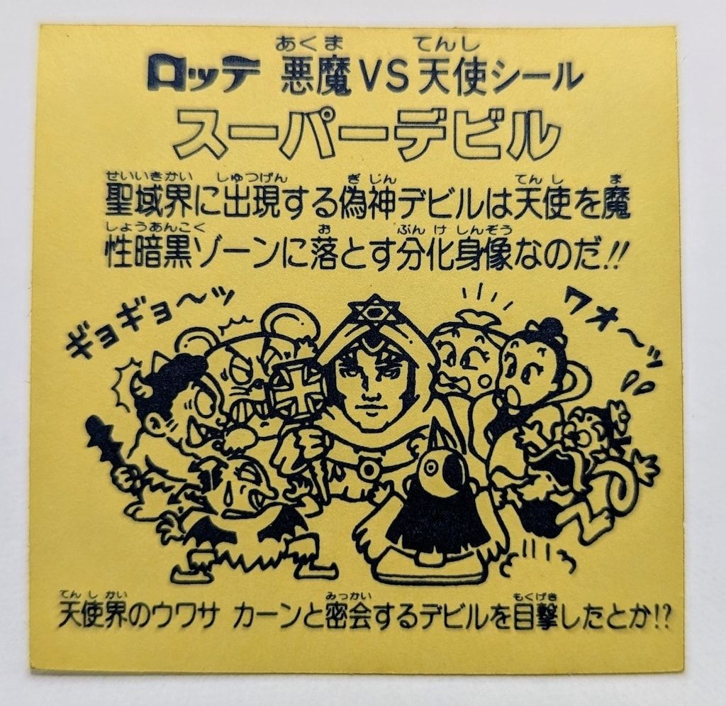 裏台紙|濃黄