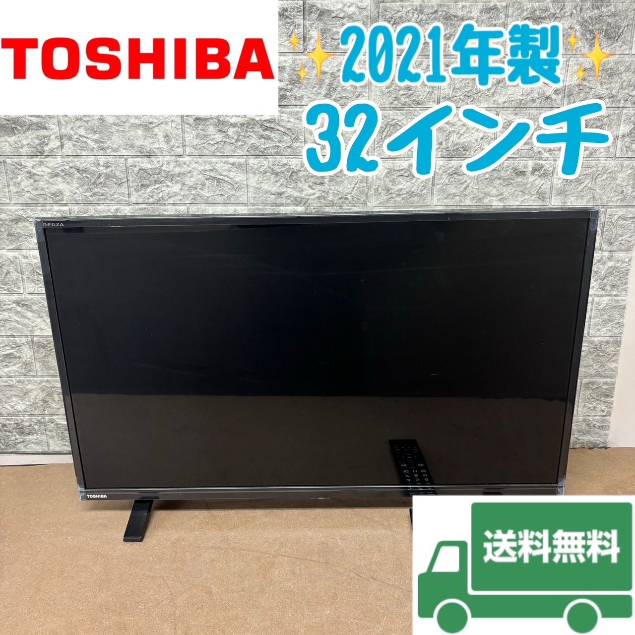 15N【美品】早い者勝ち☆ TOSHIBA 液晶テレビ 21年製 32インチ - メルカリ