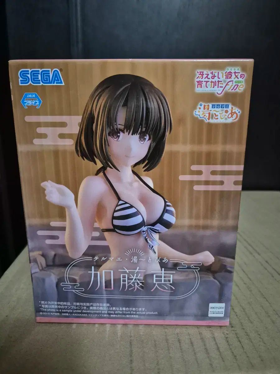 ダサい 彼女 加藤 恵 フィギュア