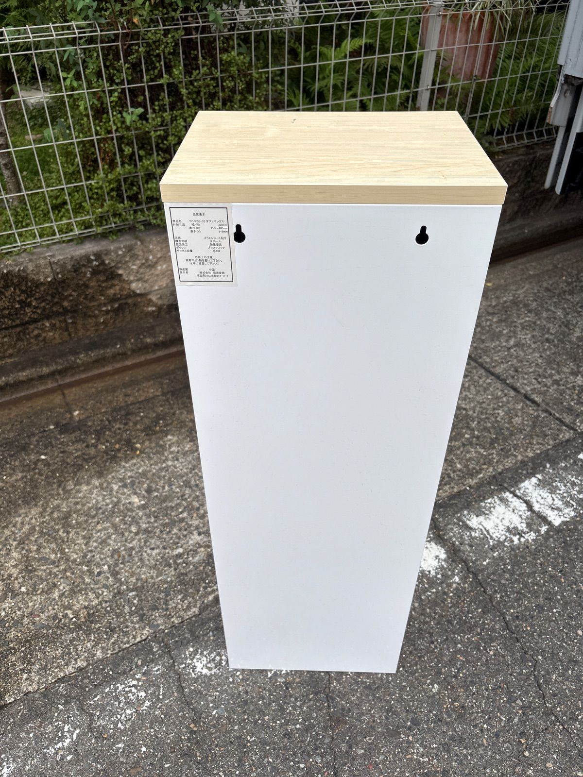 ダストボックス