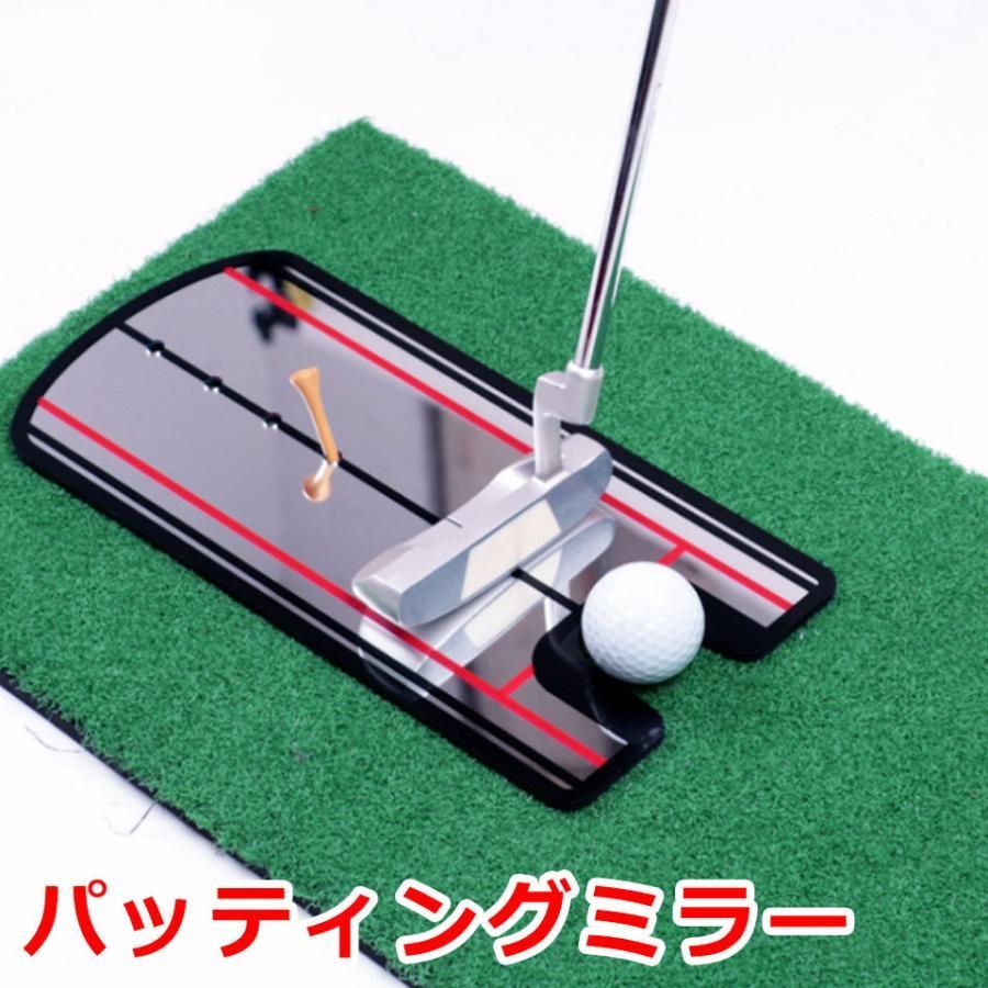 ゴルフパター練習器家庭練習鏡家庭用姿勢ピケ室内家庭用オフィス用品 パッティングミラー ゴルフ パター 練習 鏡 ミラー パター矯正