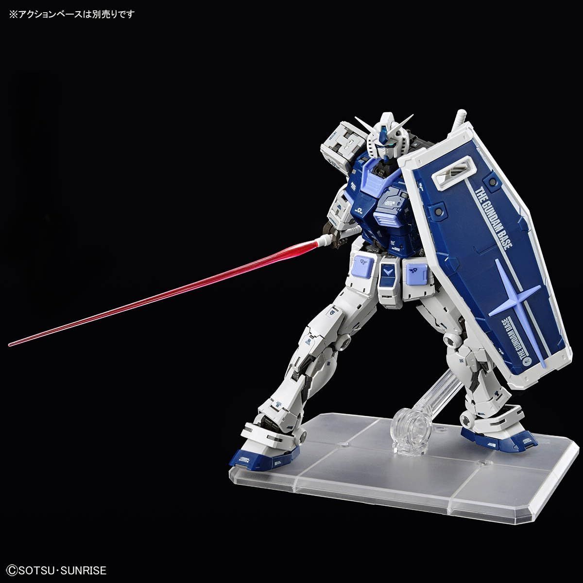 Gundam