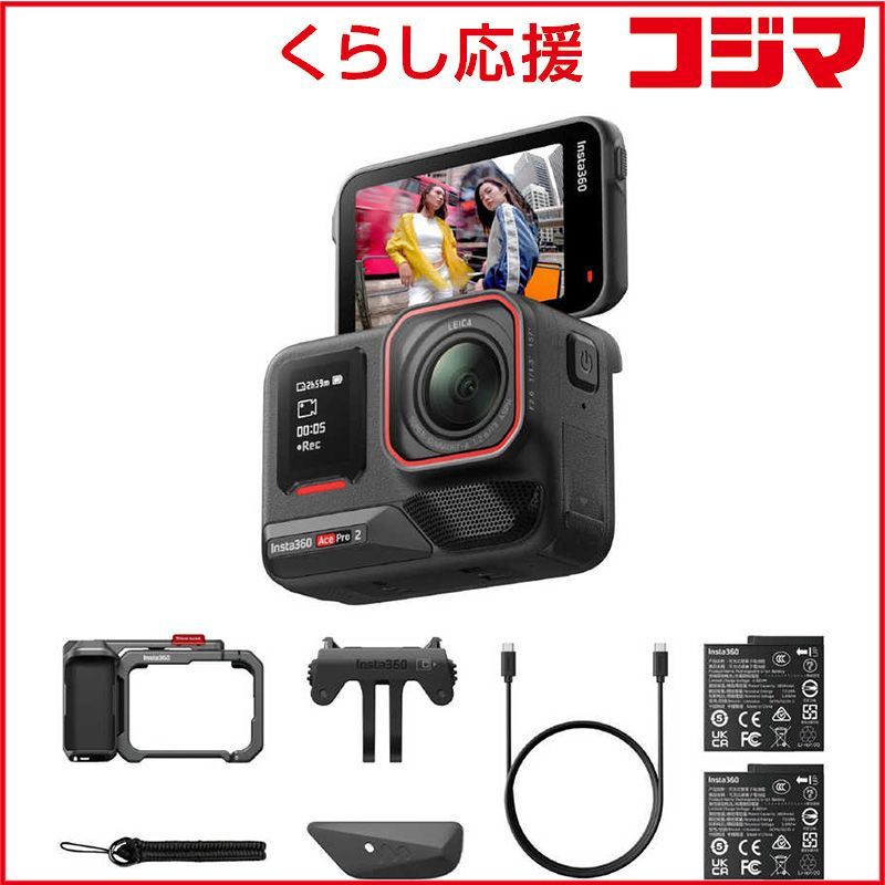 未開封 INSTA360 アクションカメラ Insta360 Ace Pro 2 ストリート撮影キット デュアルバッテリー 防水 CINSBBGA-ACEPRO242 ♥ 送料無料