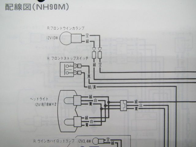 リード50 リード90 サービスマニュアル ホンダ 正規 中古 バイク 整備書 配線図有り 補足版 AF20 HF05 NH50MP[AF20]  NH90MP[HF05] - メルカリ