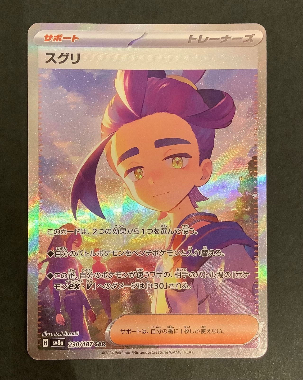 即購入可能】ポケモンカード スグリ SAR テラスタルフェスex 即購入可能】ポケモンカード スグリ SAR テラスタルフェスex