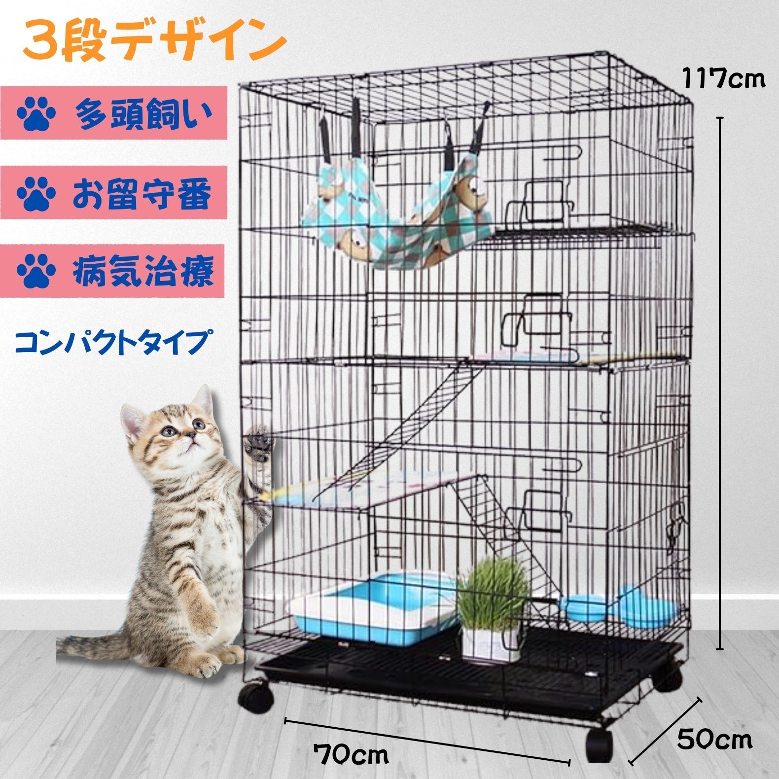 ペットゲージ 猫ゲージ キャットゲージ キャットハウス ３段 コンパクトサイズ 猫 子猫 小動物 省スペース 多頭飼い 留守番