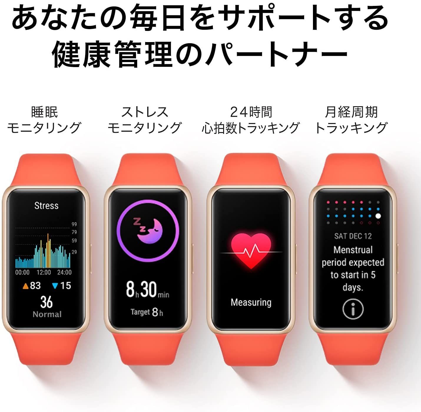 HUAWEI Band 6 ファーウェイ スマートウォッチ 本体日本語表示対応 ...