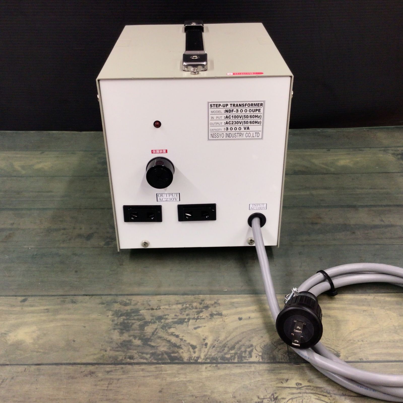 〇日章工業(NISSYO) アップトランス  NDF-3000UPE 白 3000W 【東大和店】