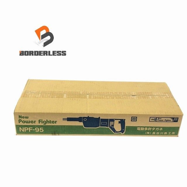 ♥品 HASEGAWA 長谷川鉄工所 100V 50|60Hz 電動多針タガネ パワーファイター NPF-95 電動工具