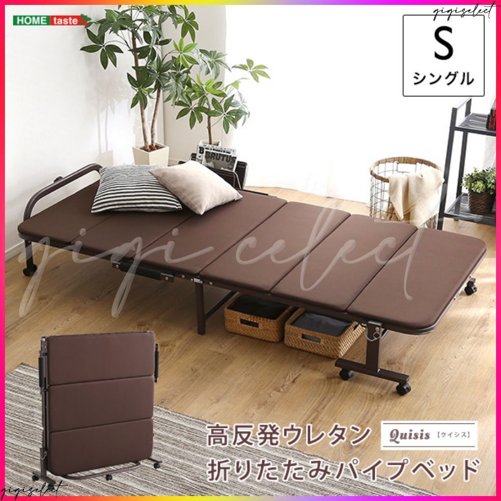 ウレタン折りたたみパイプベッド Quisis-クイシス-