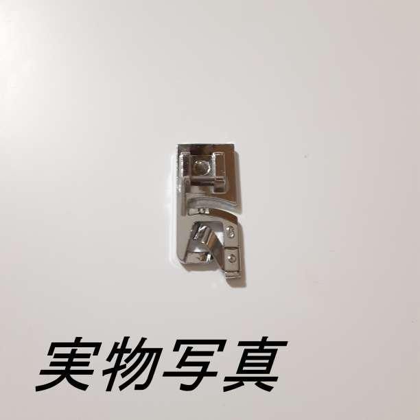 三つ巻 パーツ押え 押え 6mm 三巻 ミシン押え 裾上げ 家庭 交換 仕上