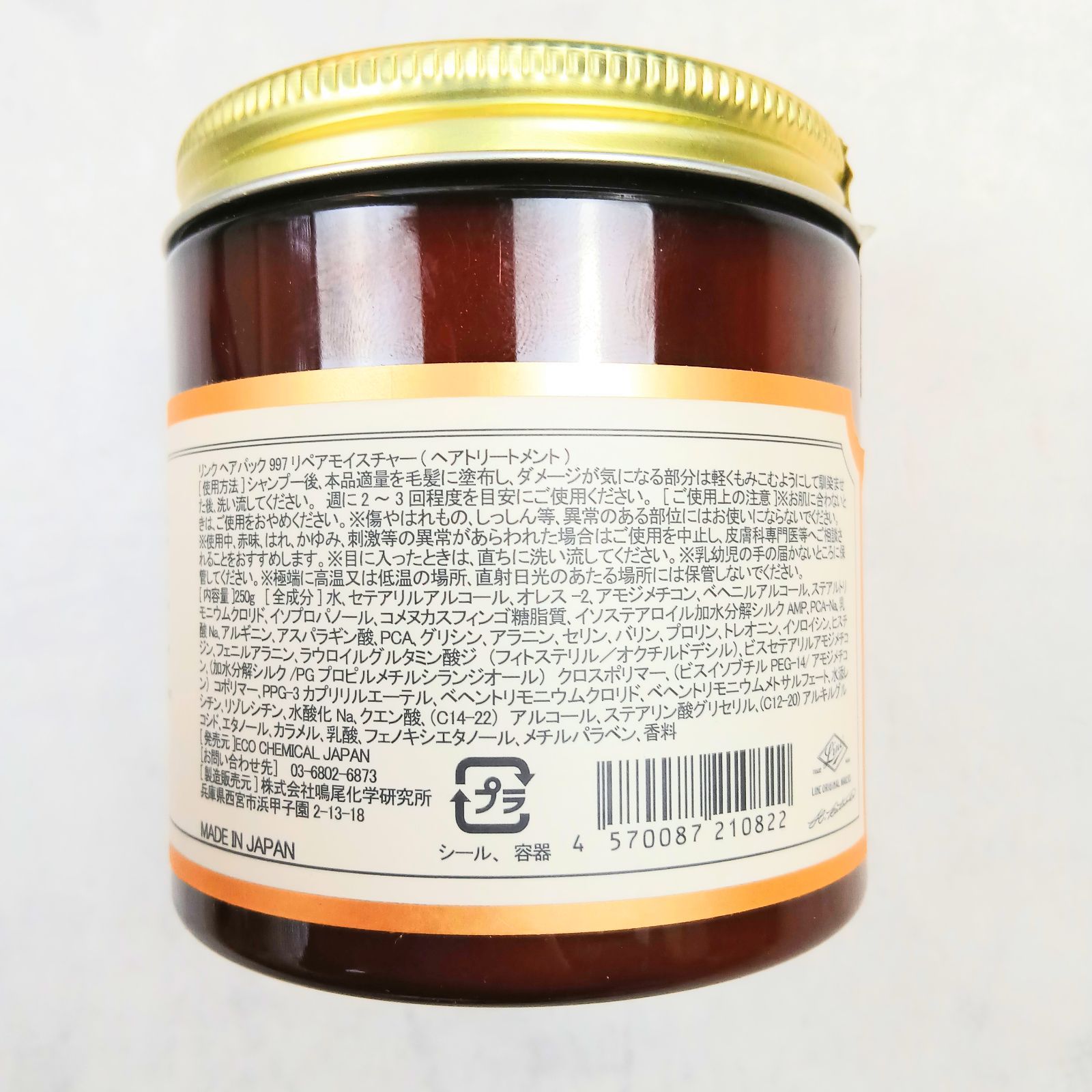 新品 リンク オリジナル メーカーズ ヘアパック リペア