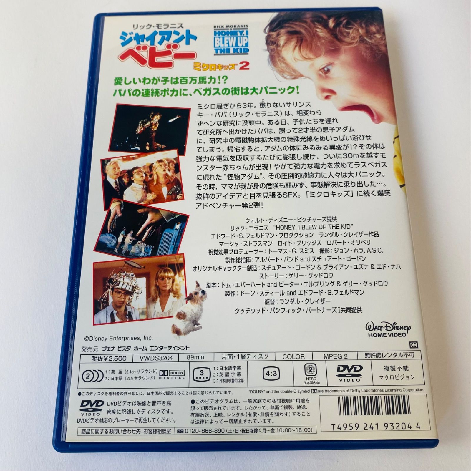 希少❗ ジークンドー完全教則ビデオ 2～6巻 セット販売 セル版] ジャイアント・ベビー ミクロキッズ2('92米) VWDS-3204
