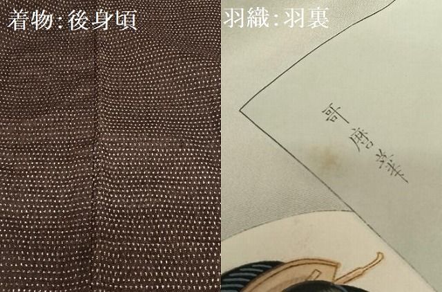 平和屋着物●男性