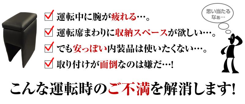 レザー風 コンソールボックス