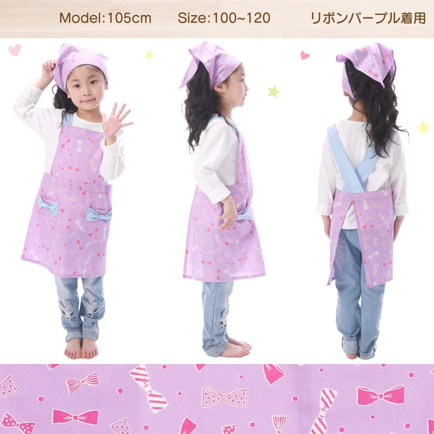 在庫 子供用 ３点セット エプロン キッズエプロン 三角巾 巾着袋 綿100％ NISHIKI 肌に優しい 女の子 着脱簡単 ON バッククロス ポケット付き 100 cm-120 cm 120 cm-140