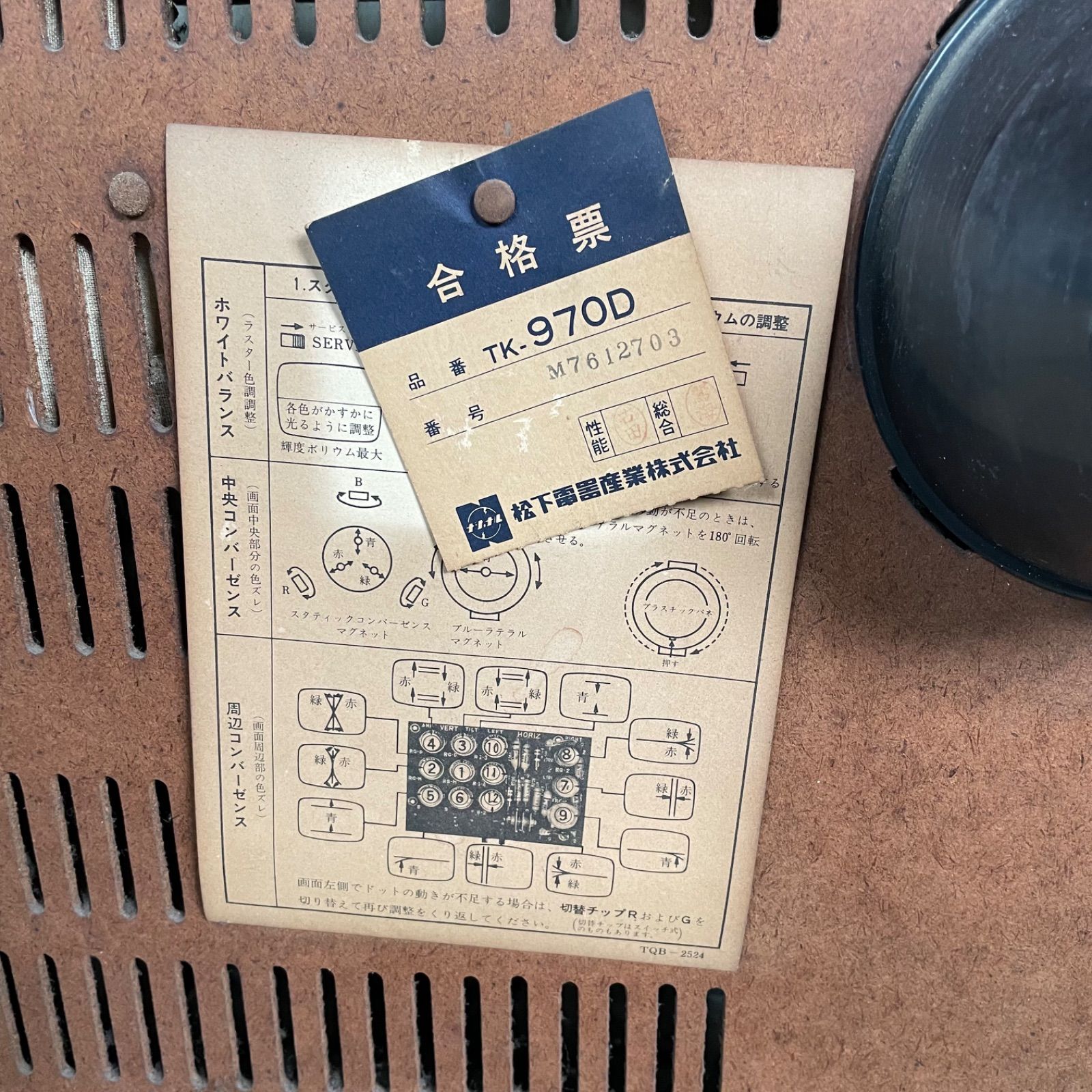 |ダイヤル式|ブラウン管|脚付き|木製枠|ジャンク