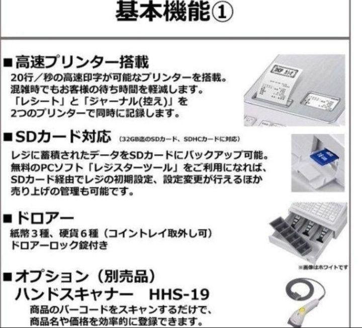 カシオレジスター SR-C550 スマホ管理 Bluetooth 320265 MARWIL-DEMENAGEMENTS_CH